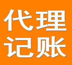 代辦青島李滄公司注冊 超低價格背后的長期合作策略探析