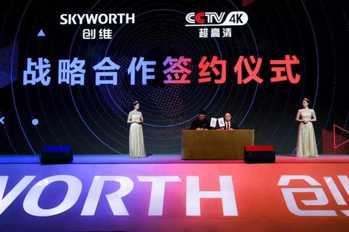 創維新技術新戰略發布會市場營銷策劃 以新硬件驅動新價值，引領智慧生活新范式