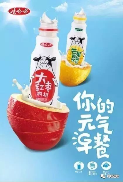 創意聯動，共贏未來——市場營銷協會娃哈哈產品銷售策劃及廣告拍攝大賽策劃案
