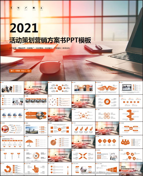 紅色簡約風格市場營銷策劃方案