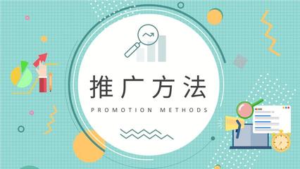 企業品牌宣傳推廣策略與市場定位分析 基于營銷策劃的總結PPT模板